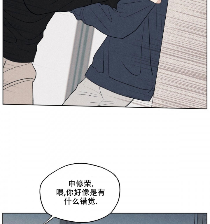 《模糊的边缘》漫画最新章节第10话免费下拉式在线观看章节第【48】张图片