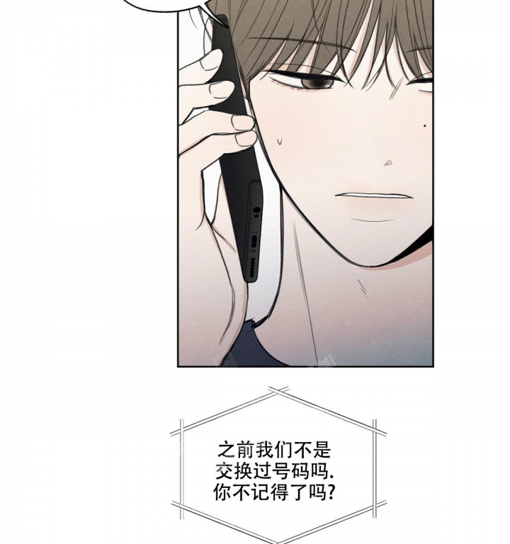 《模糊的边缘》漫画最新章节第9话免费下拉式在线观看章节第【26】张图片