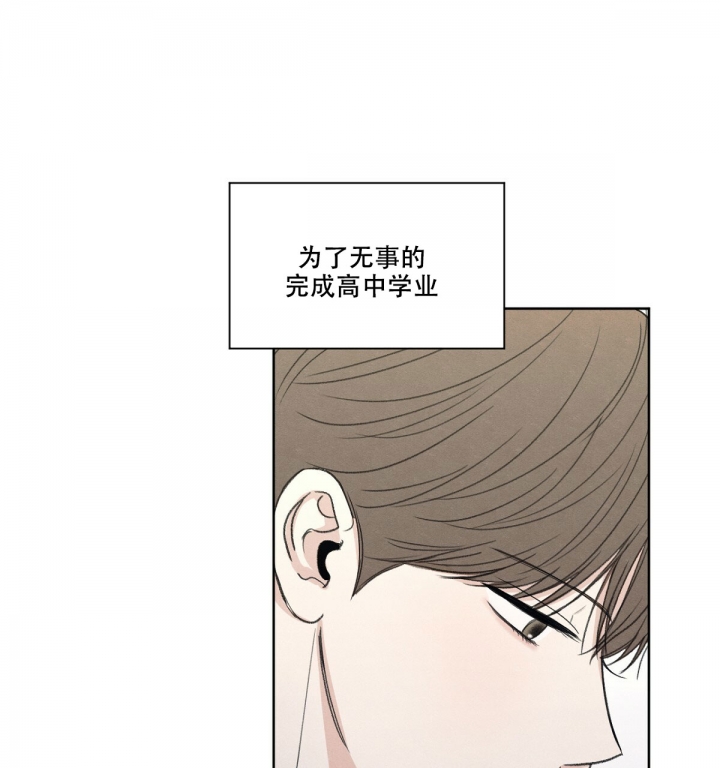 《模糊的边缘》漫画最新章节第3话免费下拉式在线观看章节第【49】张图片