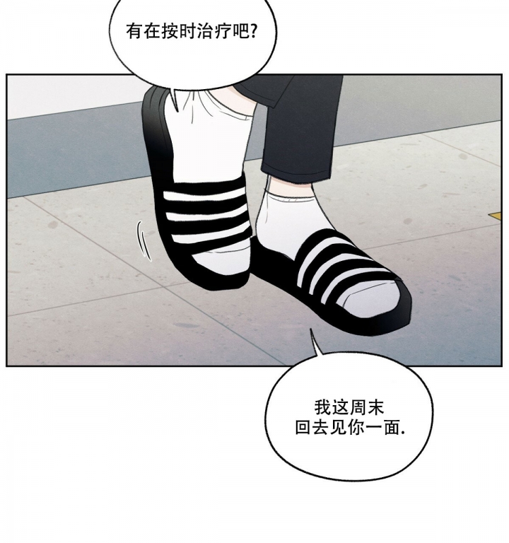 《模糊的边缘》漫画最新章节第1话免费下拉式在线观看章节第【77】张图片