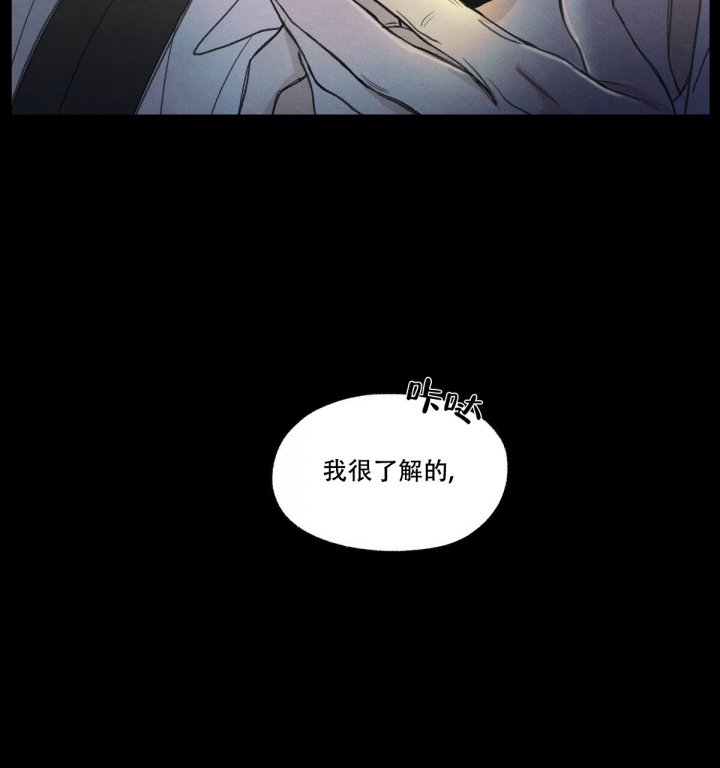 《模糊的边缘》漫画最新章节第2话免费下拉式在线观看章节第【51】张图片