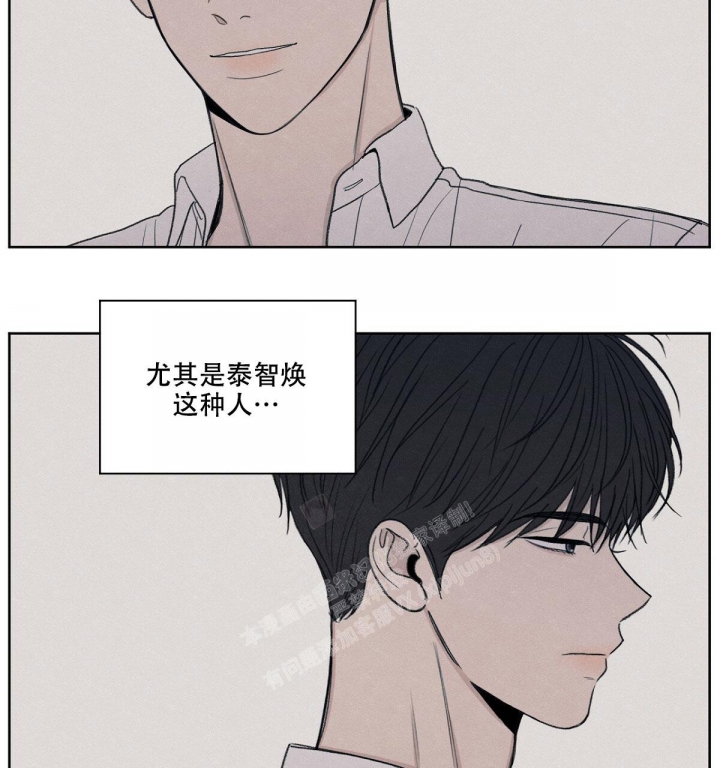 《模糊的边缘》漫画最新章节第16话免费下拉式在线观看章节第【11】张图片