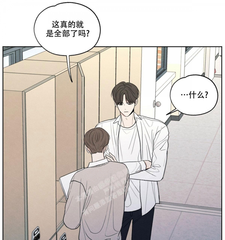 《模糊的边缘》漫画最新章节第4话免费下拉式在线观看章节第【63】张图片