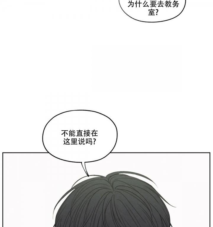 《模糊的边缘》漫画最新章节第1话免费下拉式在线观看章节第【23】张图片