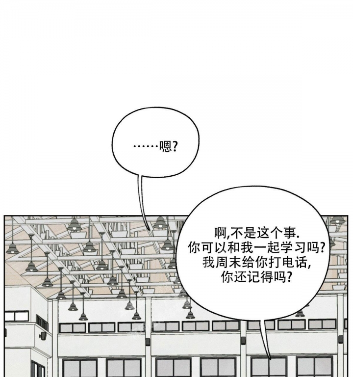 《模糊的边缘》漫画最新章节第14话免费下拉式在线观看章节第【3】张图片