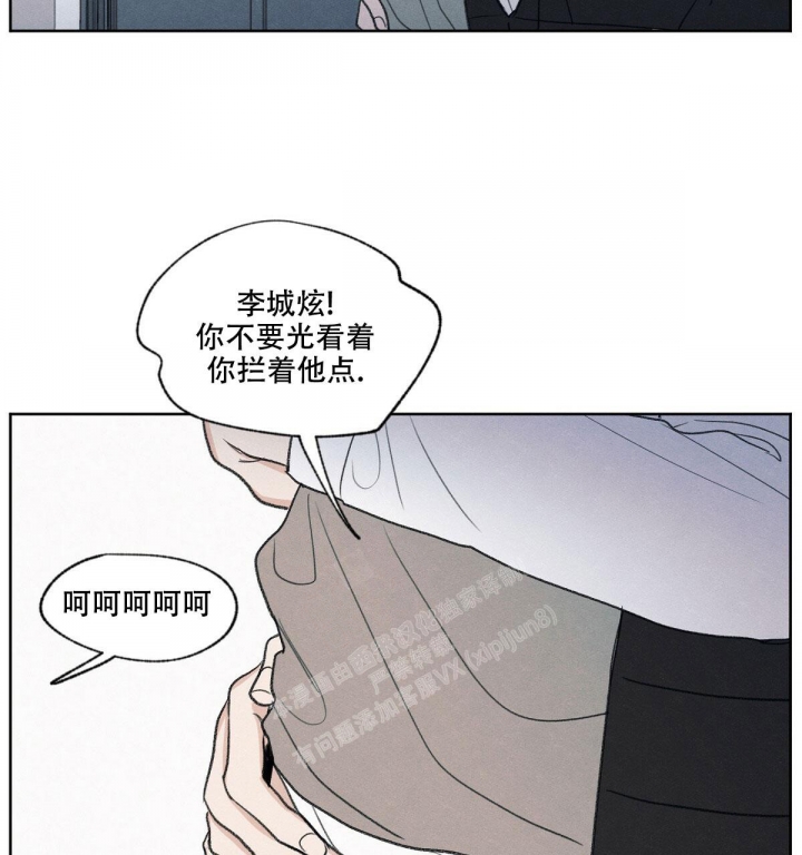 《模糊的边缘》漫画最新章节第7话免费下拉式在线观看章节第【37】张图片