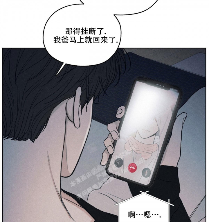 《模糊的边缘》漫画最新章节第16话免费下拉式在线观看章节第【66】张图片