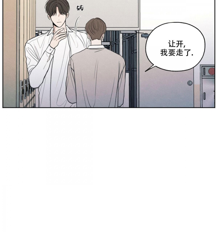 《模糊的边缘》漫画最新章节第4话免费下拉式在线观看章节第【78】张图片