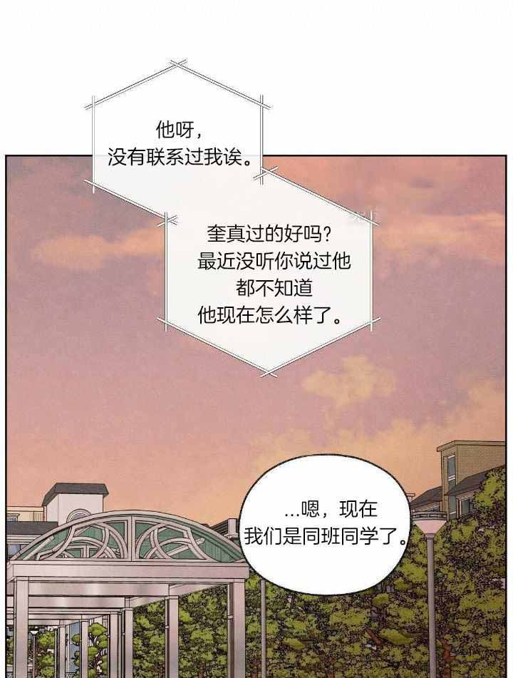 《模糊的边缘》漫画最新章节第18话免费下拉式在线观看章节第【11】张图片