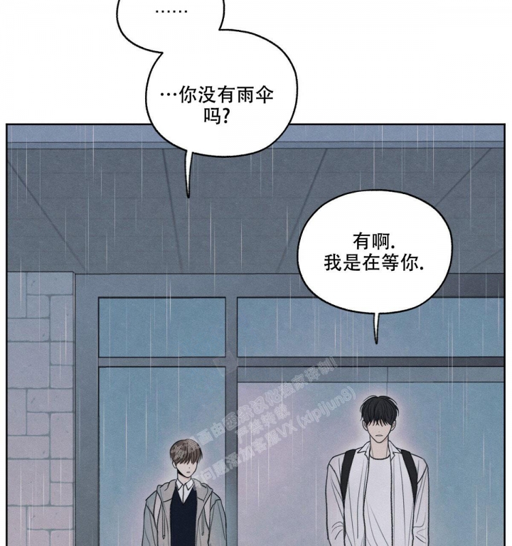 《模糊的边缘》漫画最新章节第14话免费下拉式在线观看章节第【80】张图片