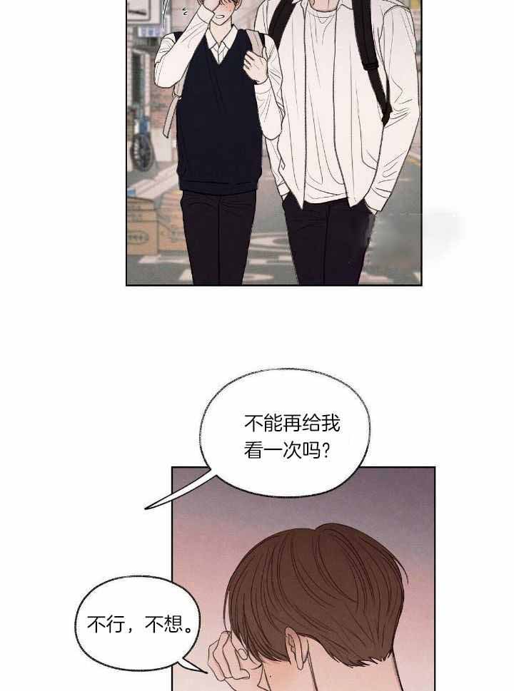 《模糊的边缘》漫画最新章节第19话免费下拉式在线观看章节第【8】张图片