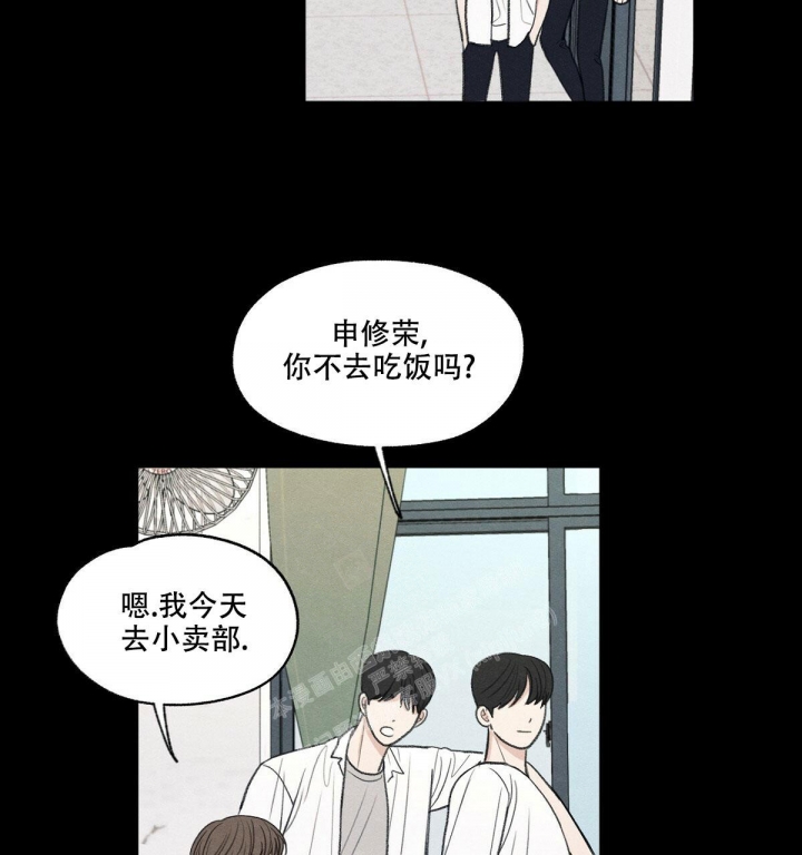 《模糊的边缘》漫画最新章节第12话免费下拉式在线观看章节第【2】张图片