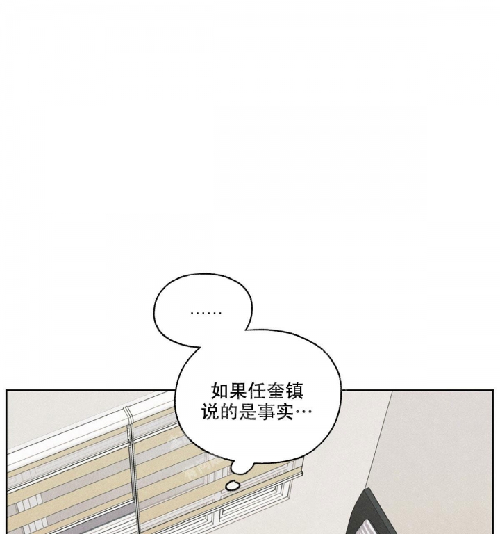 《模糊的边缘》漫画最新章节第15话免费下拉式在线观看章节第【84】张图片