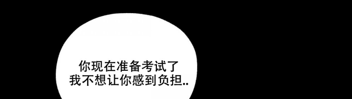 《模糊的边缘》漫画最新章节第3话免费下拉式在线观看章节第【60】张图片