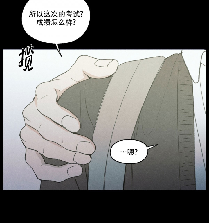 《模糊的边缘》漫画最新章节第2话免费下拉式在线观看章节第【41】张图片