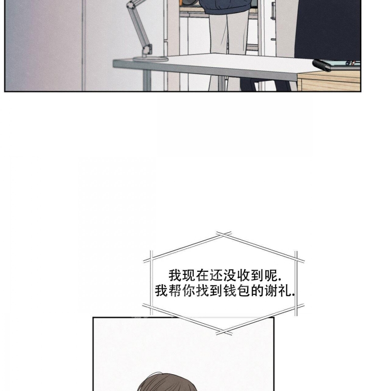 《模糊的边缘》漫画最新章节第9话免费下拉式在线观看章节第【31】张图片