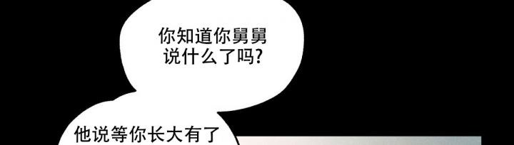 《模糊的边缘》漫画最新章节第3话免费下拉式在线观看章节第【75】张图片