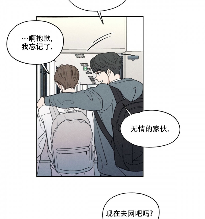 《模糊的边缘》漫画最新章节第3话免费下拉式在线观看章节第【4】张图片