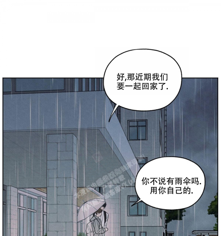 《模糊的边缘》漫画最新章节第15话免费下拉式在线观看章节第【5】张图片