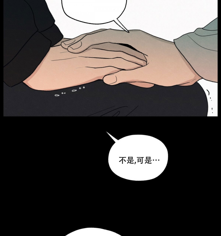 《模糊的边缘》漫画最新章节第3话免费下拉式在线观看章节第【74】张图片