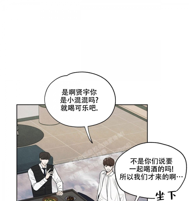 《模糊的边缘》漫画最新章节第5话免费下拉式在线观看章节第【32】张图片