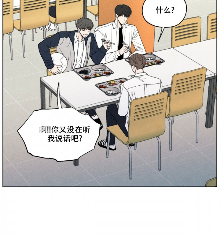 《模糊的边缘》漫画最新章节第3话免费下拉式在线观看章节第【11】张图片