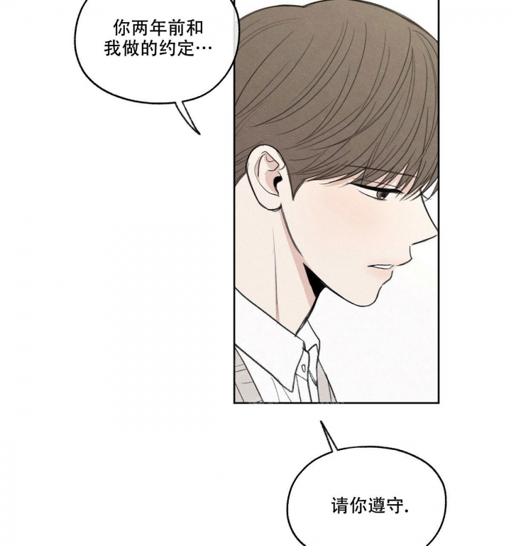 《模糊的边缘》漫画最新章节第4话免费下拉式在线观看章节第【81】张图片