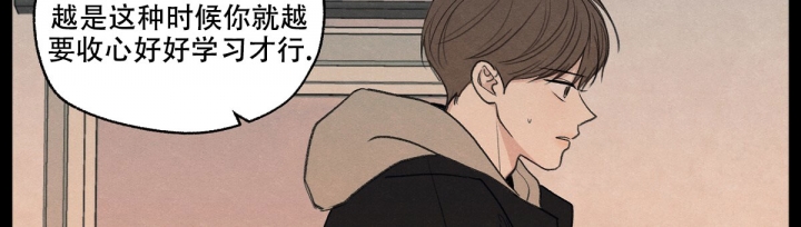 《模糊的边缘》漫画最新章节第3话免费下拉式在线观看章节第【72】张图片