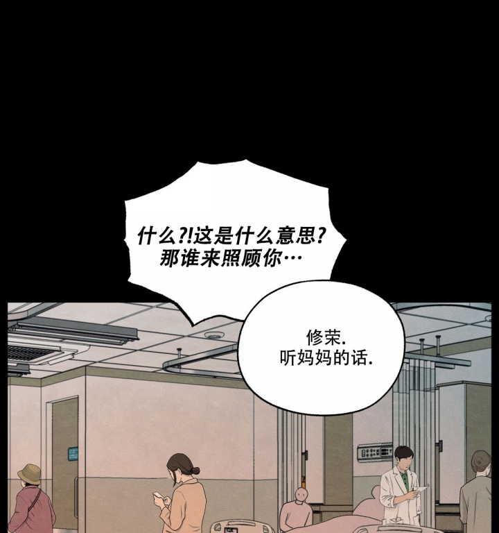 《模糊的边缘》漫画最新章节第3话免费下拉式在线观看章节第【70】张图片