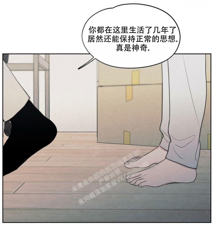 《模糊的边缘》漫画最新章节第10话免费下拉式在线观看章节第【1】张图片