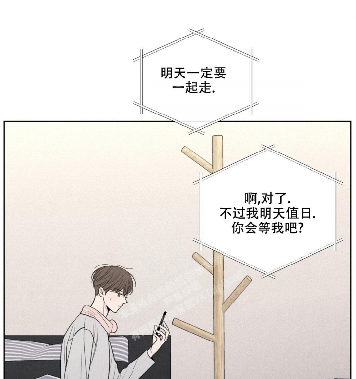 《模糊的边缘》漫画最新章节第16话免费下拉式在线观看章节第【47】张图片