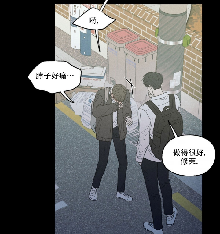 《模糊的边缘》漫画最新章节第2话免费下拉式在线观看章节第【81】张图片