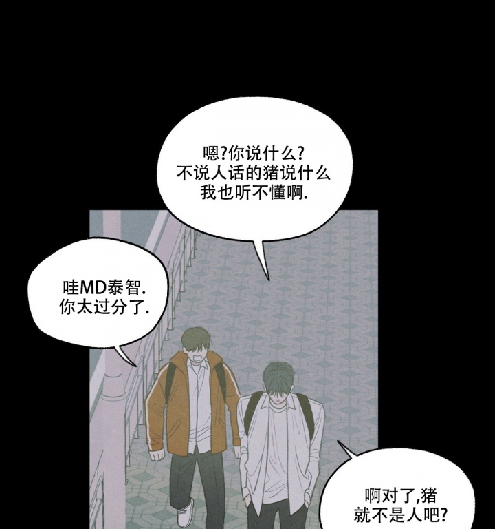 《模糊的边缘》漫画最新章节第2话免费下拉式在线观看章节第【15】张图片