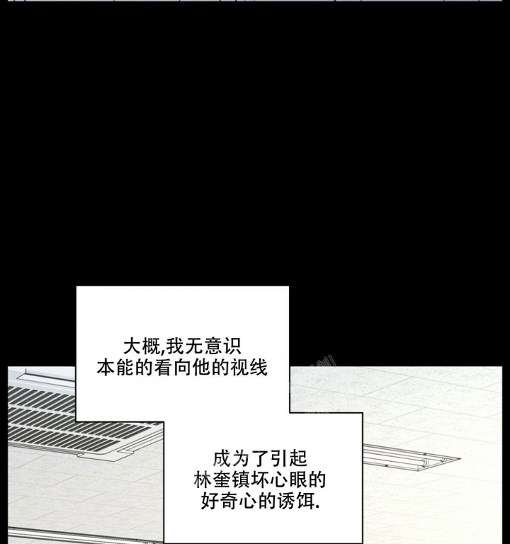 《模糊的边缘》漫画最新章节第12话免费下拉式在线观看章节第【14】张图片