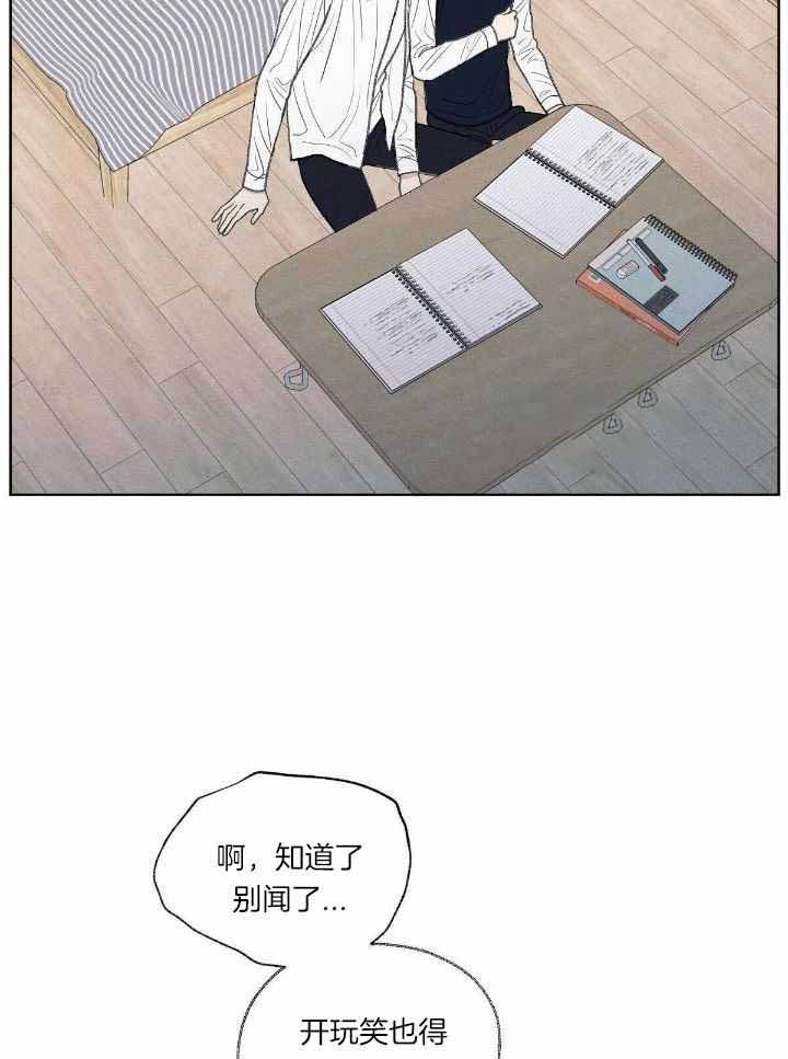 《模糊的边缘》漫画最新章节第21话免费下拉式在线观看章节第【13】张图片