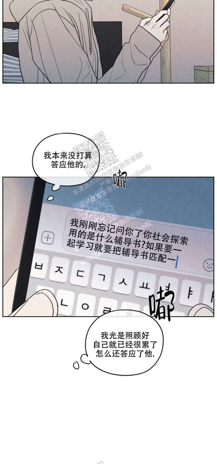 《模糊的边缘》漫画最新章节第15话免费下拉式在线观看章节第【70】张图片