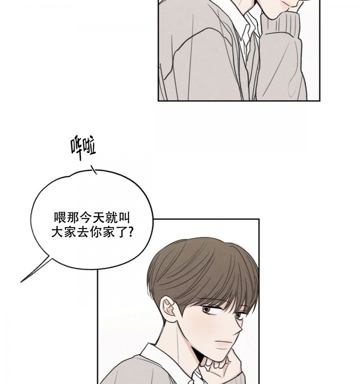 《模糊的边缘》漫画最新章节第3话免费下拉式在线观看章节第【91】张图片