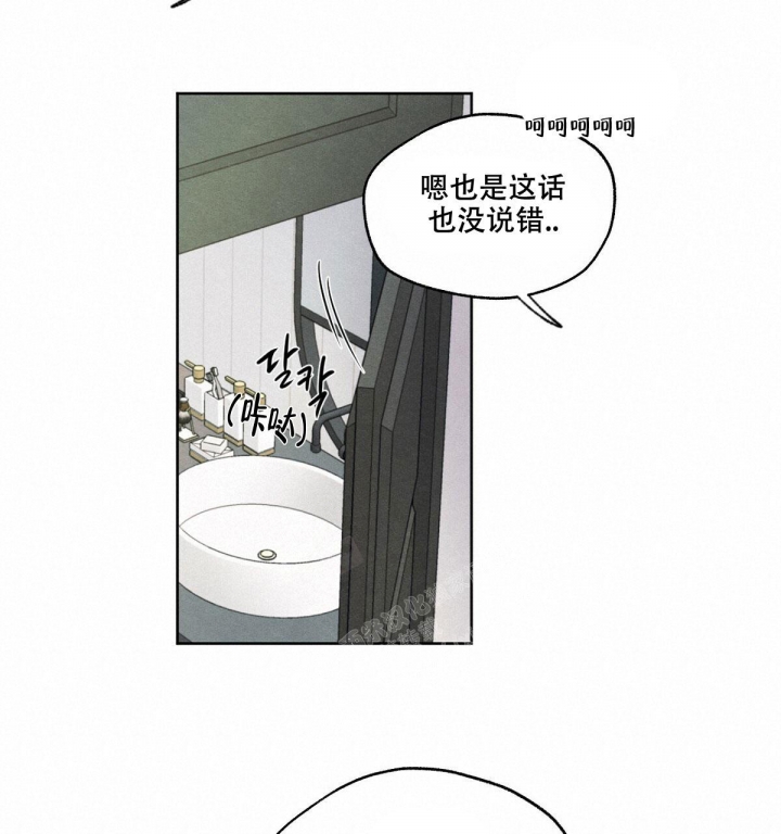 《模糊的边缘》漫画最新章节第5话免费下拉式在线观看章节第【40】张图片