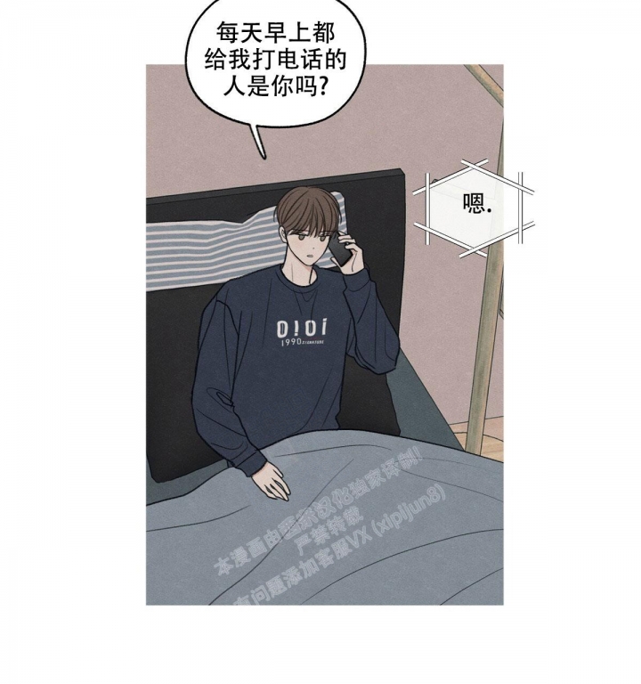 《模糊的边缘》漫画最新章节第15话免费下拉式在线观看章节第【81】张图片