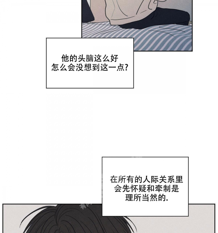 《模糊的边缘》漫画最新章节第16话免费下拉式在线观看章节第【9】张图片