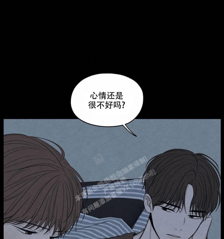 《模糊的边缘》漫画最新章节第12话免费下拉式在线观看章节第【32】张图片