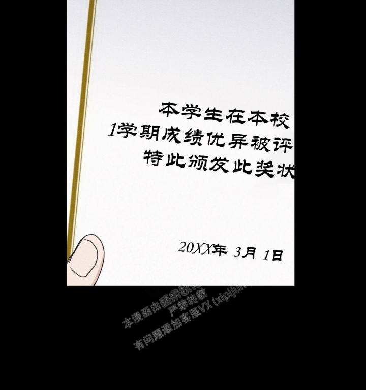 《模糊的边缘》漫画最新章节第11话免费下拉式在线观看章节第【37】张图片