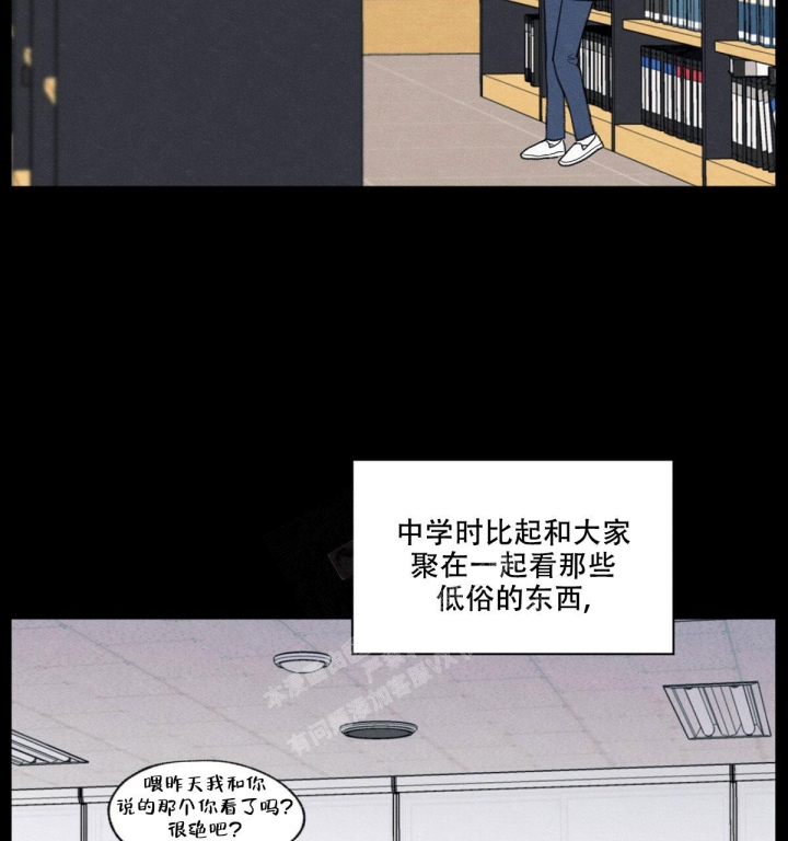 《模糊的边缘》漫画最新章节第11话免费下拉式在线观看章节第【23】张图片