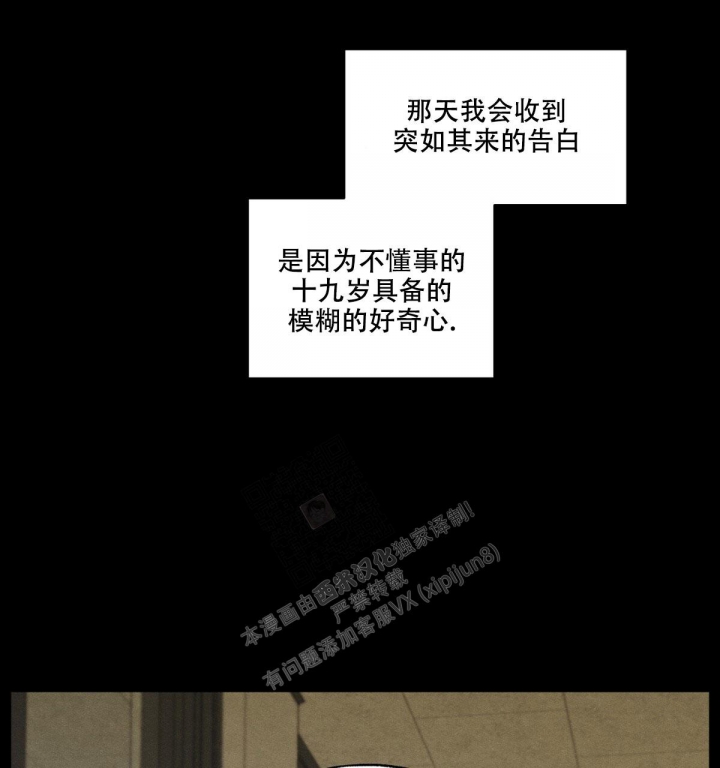 《模糊的边缘》漫画最新章节第11话免费下拉式在线观看章节第【11】张图片