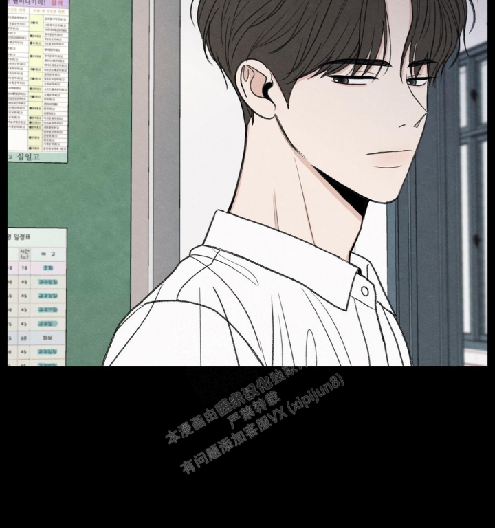 《模糊的边缘》漫画最新章节第12话免费下拉式在线观看章节第【7】张图片