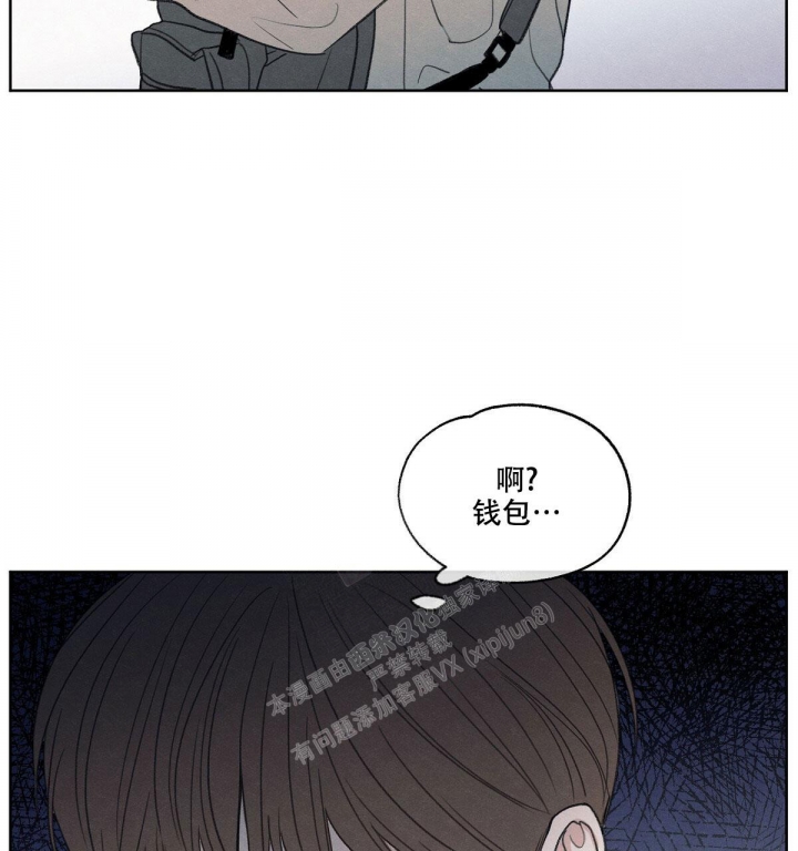 《模糊的边缘》漫画最新章节第7话免费下拉式在线观看章节第【83】张图片