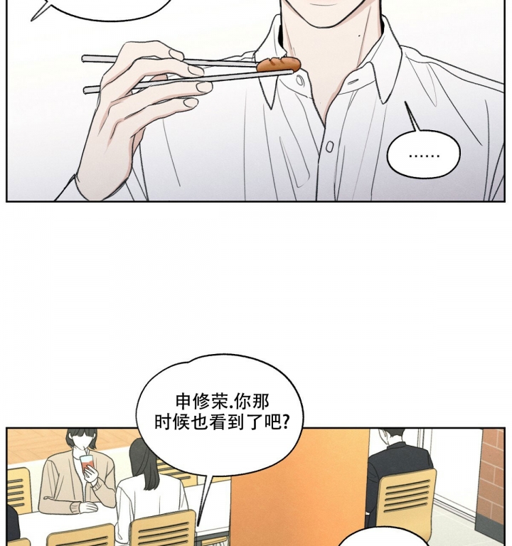 《模糊的边缘》漫画最新章节第3话免费下拉式在线观看章节第【10】张图片