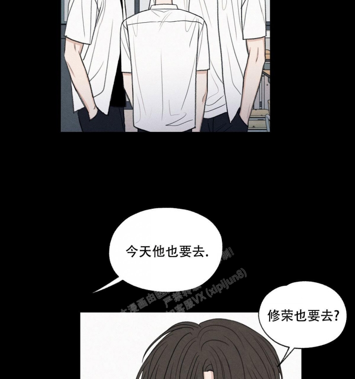 《模糊的边缘》漫画最新章节第11话免费下拉式在线观看章节第【47】张图片