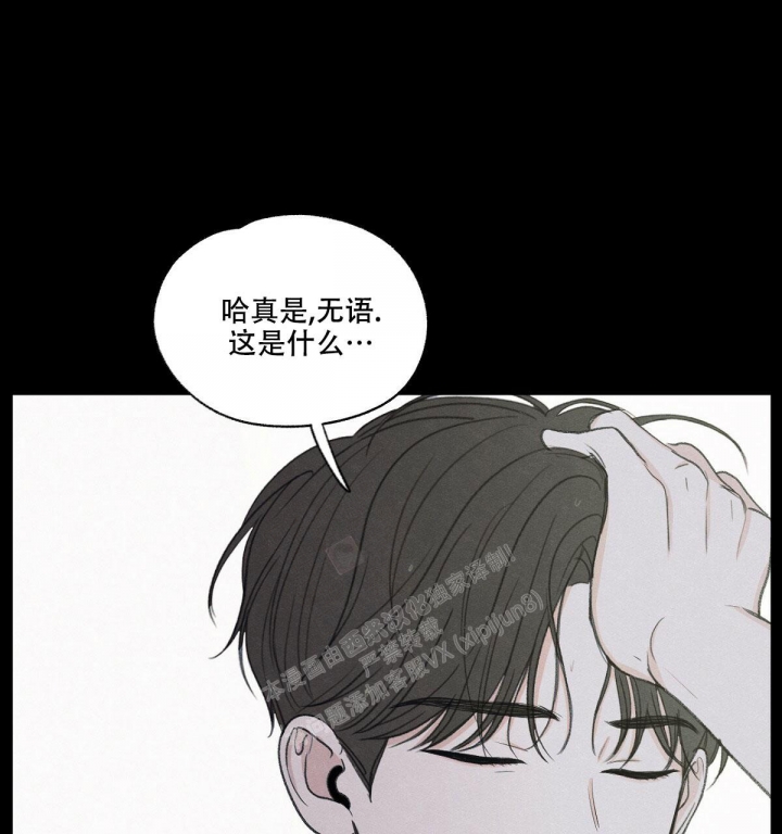 《模糊的边缘》漫画最新章节第11话免费下拉式在线观看章节第【83】张图片