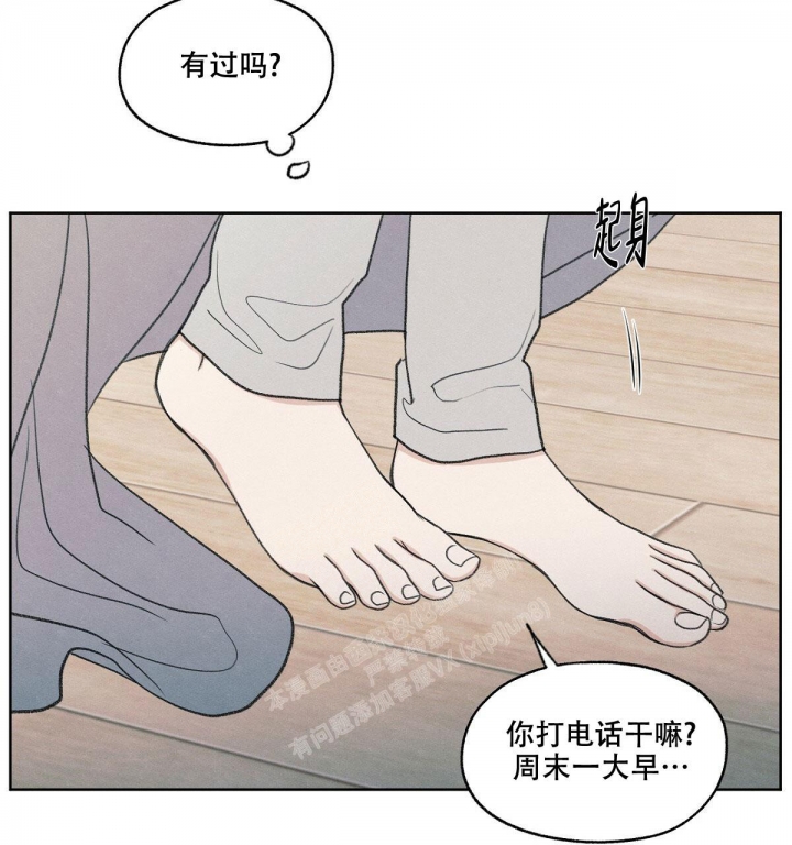 《模糊的边缘》漫画最新章节第9话免费下拉式在线观看章节第【28】张图片